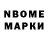 Марки 25I-NBOMe 1,5мг Westside Accountability