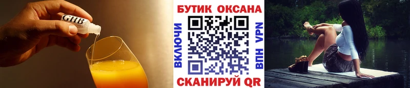 магазин продажи   Зерноград  Бутират оксибутират 