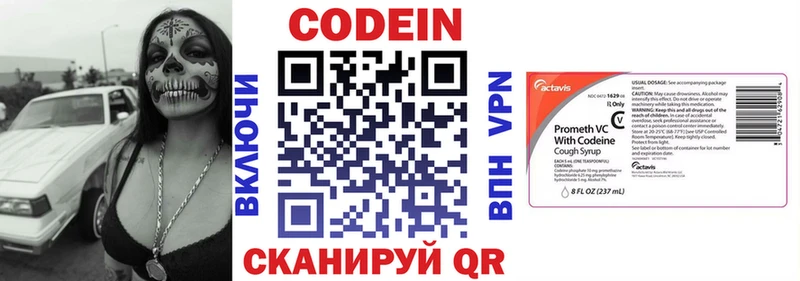 где купить   Зерноград  Codein напиток Lean (лин) 