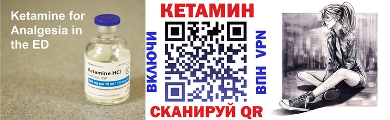 Кетамин VHQ  Зерноград 