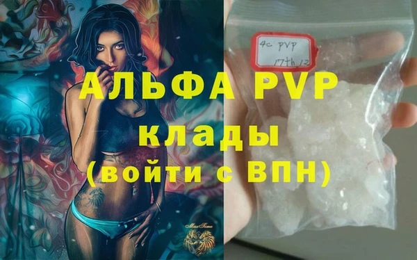 мяу мяу кристалл Волосово