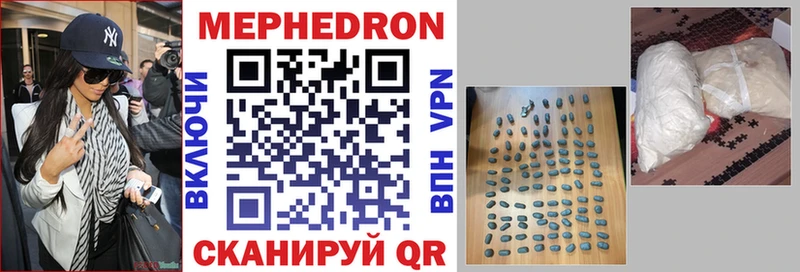 МЕФ мяу мяу  hydra ONION  Зерноград 