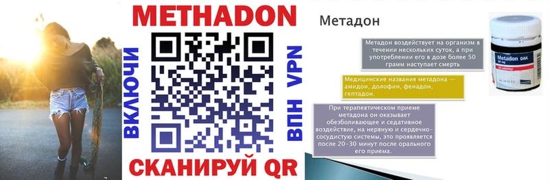 МЕТАДОН белоснежный Зерноград